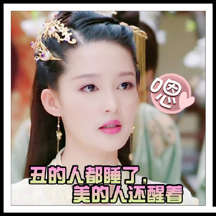 楚乔传淳儿公主李沁表情包：谁还不是小公举咋滴