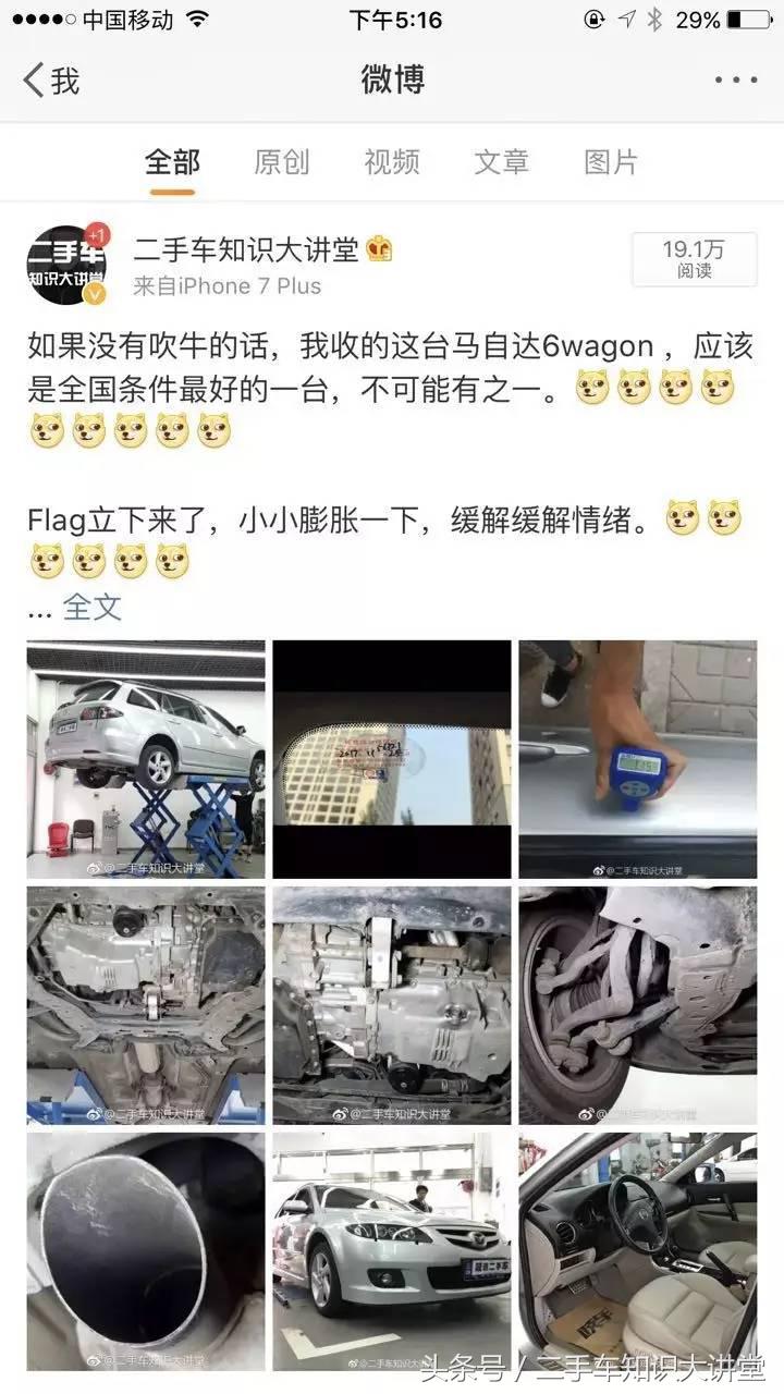 全中国车况最好的马自达6wagon，被他超低价捡漏了！