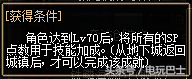 玩了这么多年DNF 没发现称号簿还有这么些称号