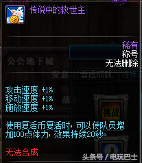 玩了这么多年DNF 没发现称号簿还有这么些称号