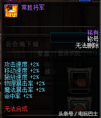 玩了这么多年DNF 没发现称号簿还有这么些称号