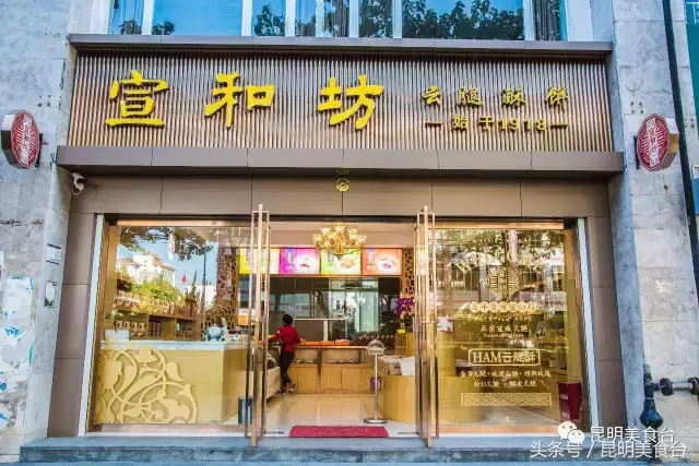 云南5家最具代表性的糕点店，能销到国外，一生至少要吃1次
