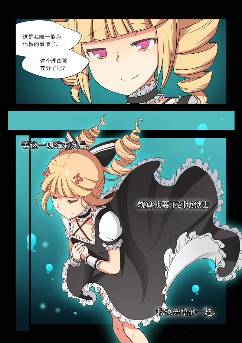 重回机甲战争始发地，萝莉boss为何赎罪？