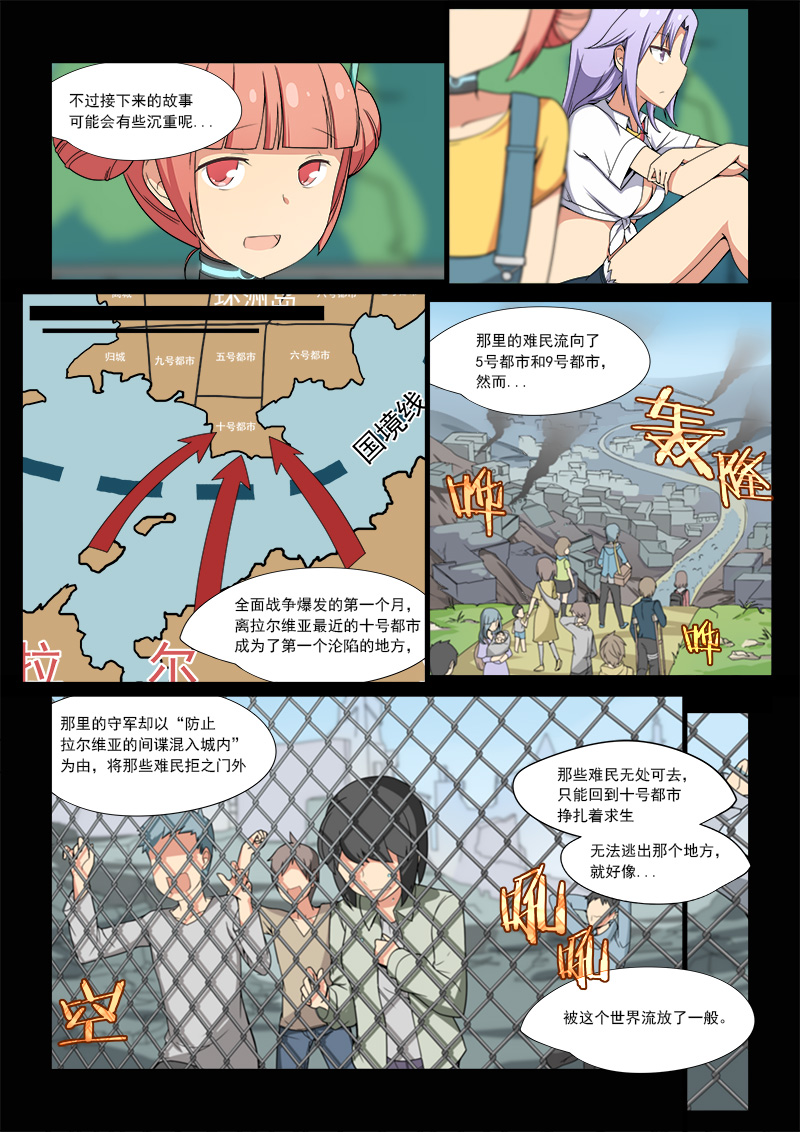 重回机甲战争始发地，萝莉boss为何赎罪？