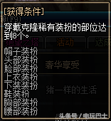 玩了这么多年DNF 没发现称号簿还有这么些称号