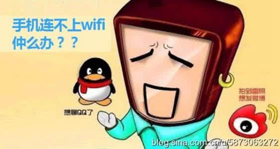 手机连不上WiFi？为什么别人手机都可以，这些小方法帮你快速解决