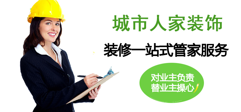 夏不为利 惠动全城—枣庄城市人家为环保家装而来！