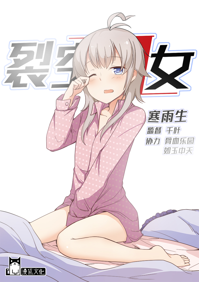 重回机甲战争始发地，萝莉boss为何赎罪？