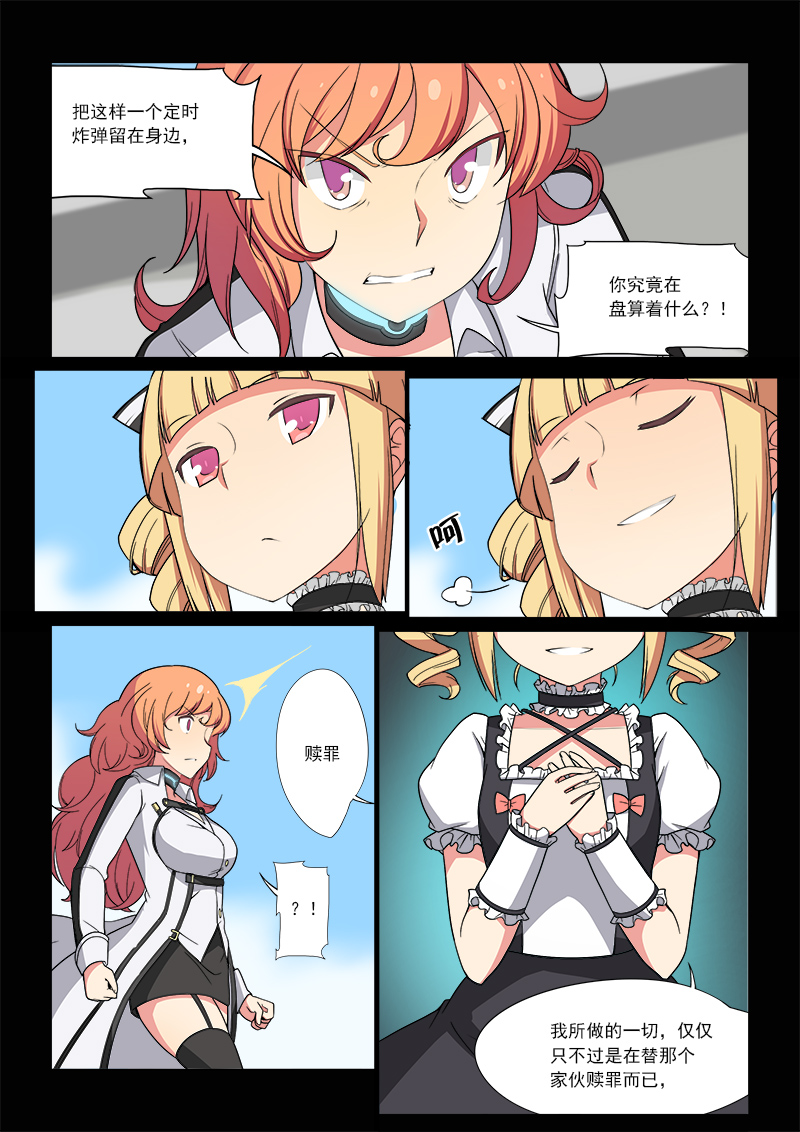 重回机甲战争始发地，萝莉boss为何赎罪？