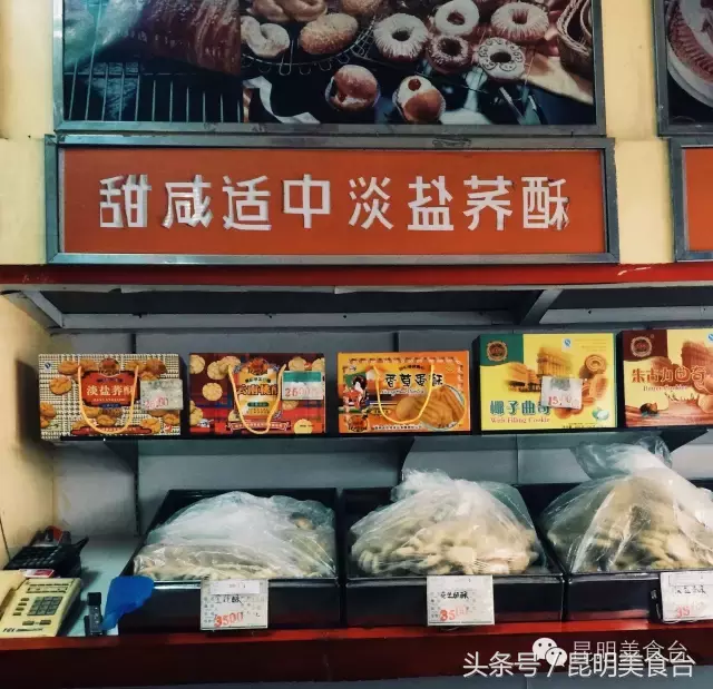 云南5家最具代表性的糕点店，能销到国外，一生至少要吃1次