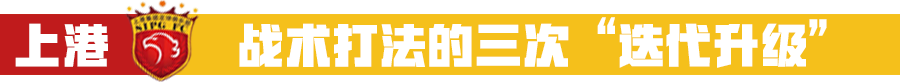 足球什么叫听牌(上港已揽中超年度三大奖项？他们是中超听牌面最宽的球队)