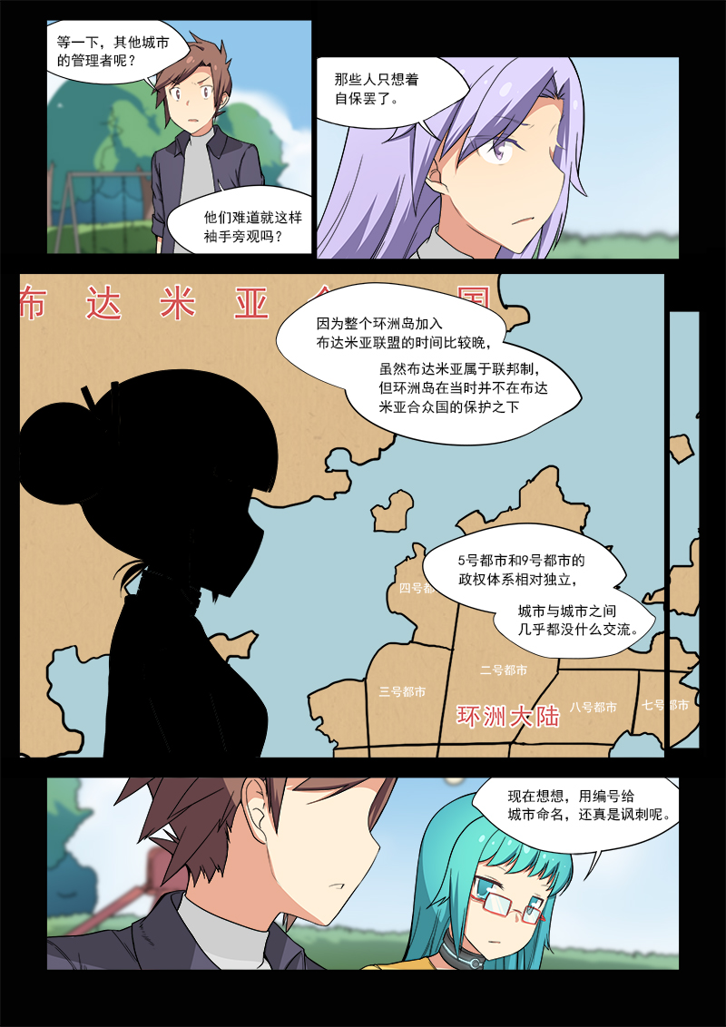 重回机甲战争始发地，萝莉boss为何赎罪？