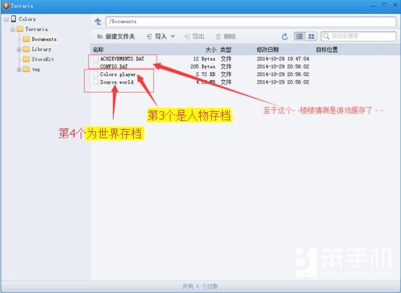 泰拉瑞亚怎么备份存档 各个版本存档提取方法