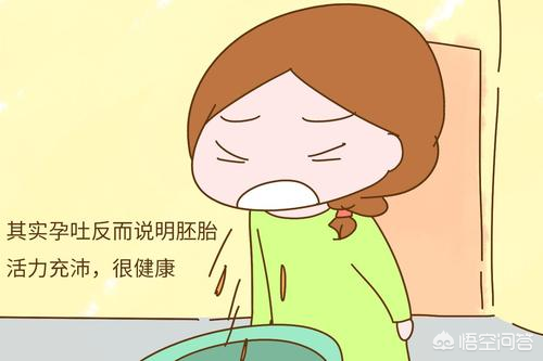 怀孕妊娠呕吐有什么办法减轻治疗