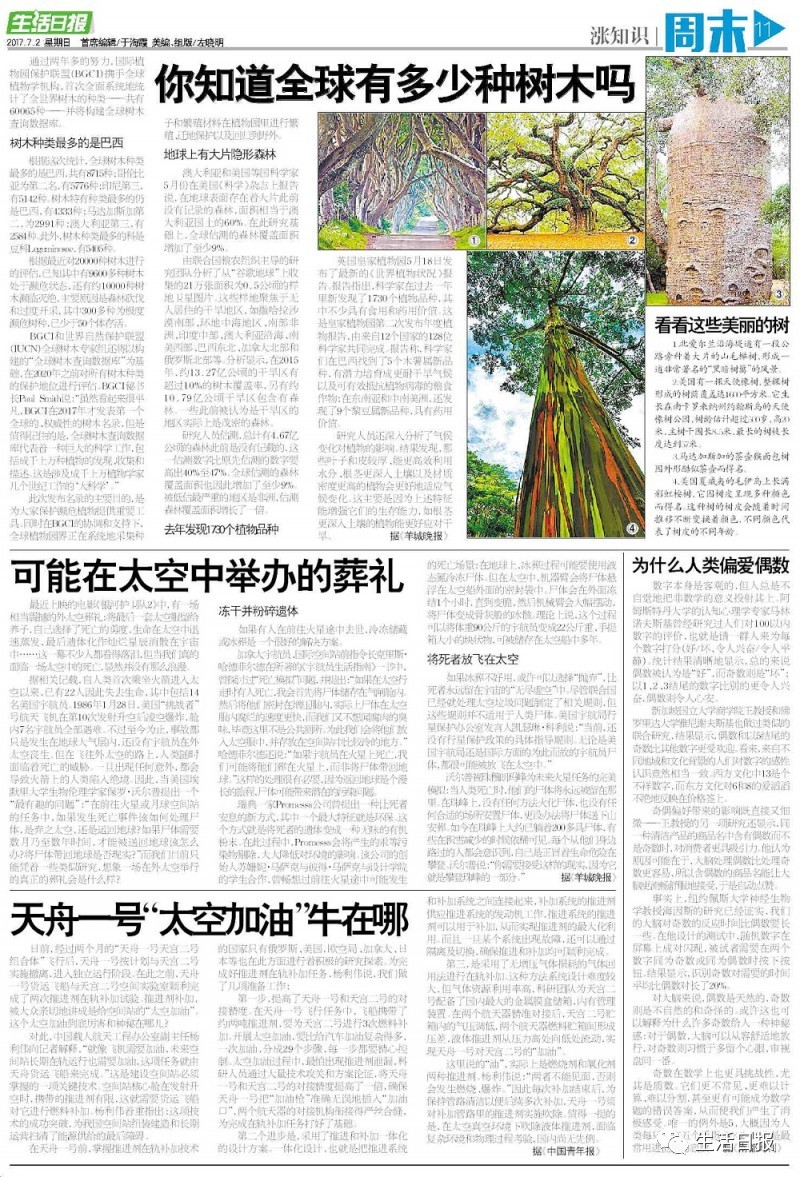 生活早报‖拖拉机轮胎充气时爆胎，1死1伤