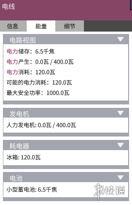 《缺氧》完整电力系统图文教学
