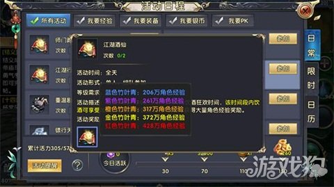 等级才是王道 卧虎藏龙2手游快速练级攻略