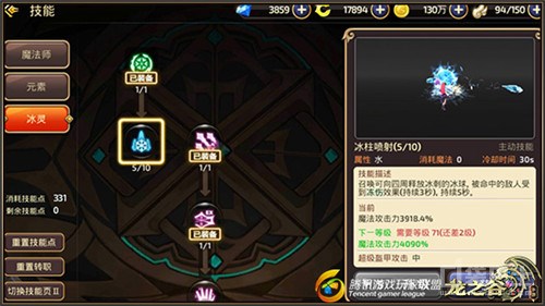 快起手高伤害《龙之谷手游》冰灵技能详解