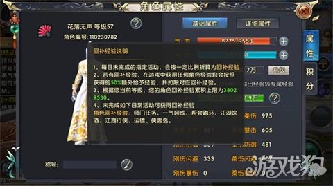 等级才是王道 卧虎藏龙2手游快速练级攻略