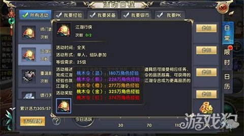 等级才是王道 卧虎藏龙2手游快速练级攻略