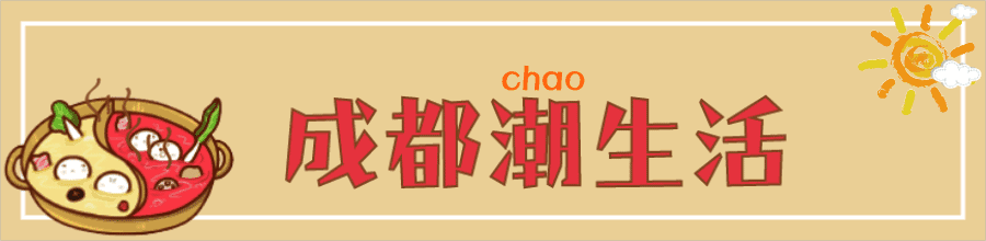 今天起，本科以上学历可落户成都了！你最关心的成都户籍细则都在这里！