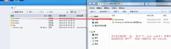 泰拉瑞亚怎么备份存档 各个版本存档提取方法