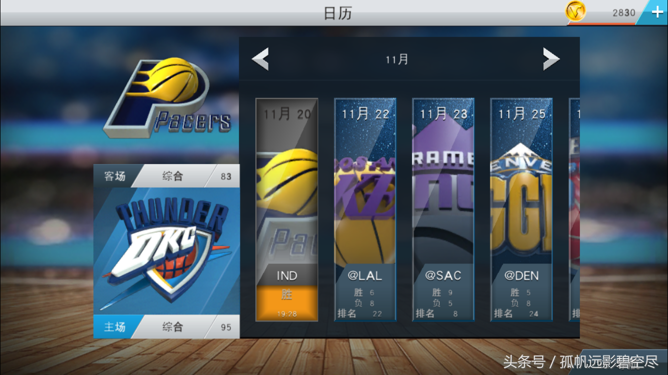 为什么苹果商城里没有nba(孤帆NBA2K17手机版评测与试玩)