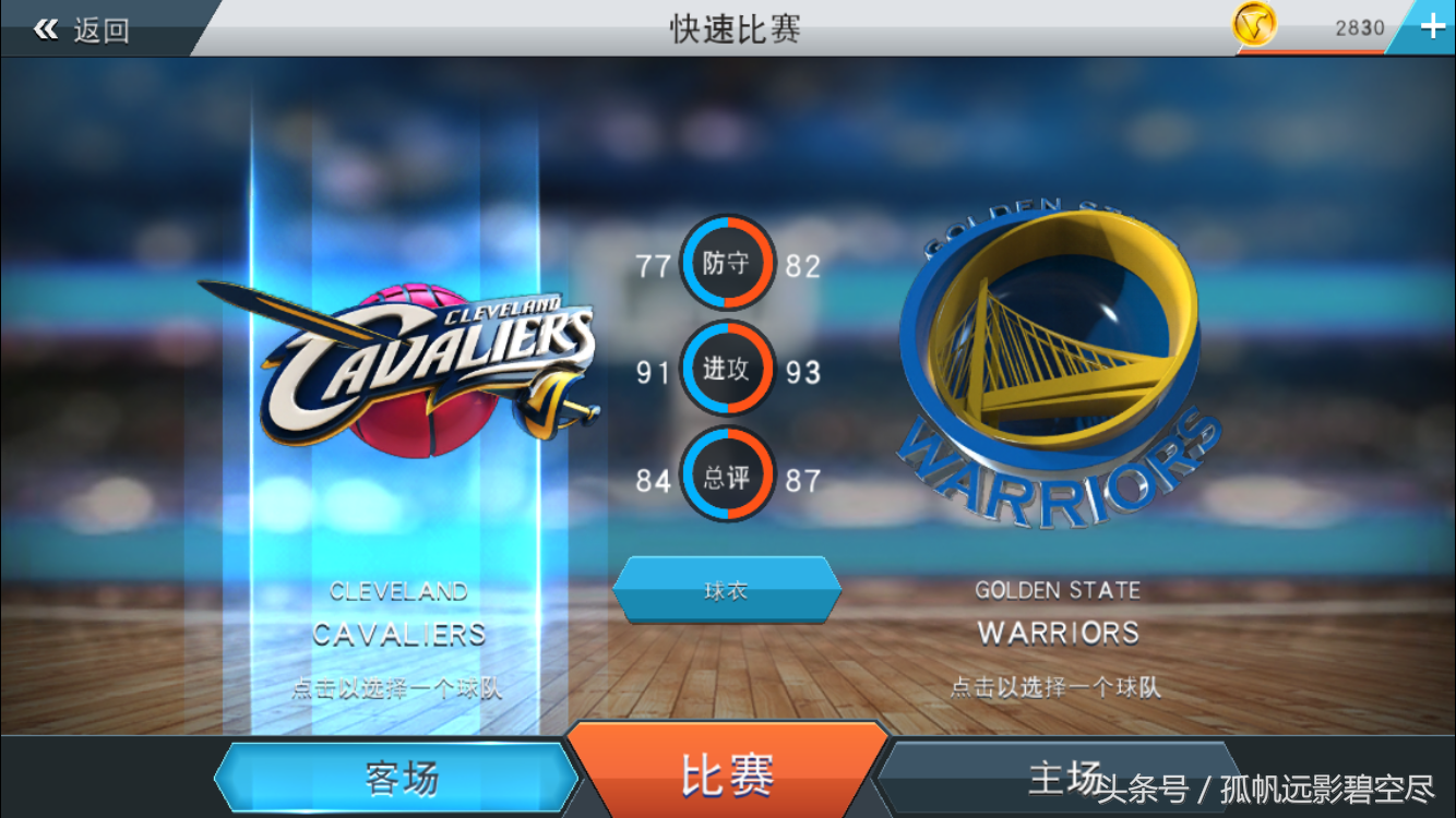 为什么苹果商城里没有nba(孤帆NBA2K17手机版评测与试玩)