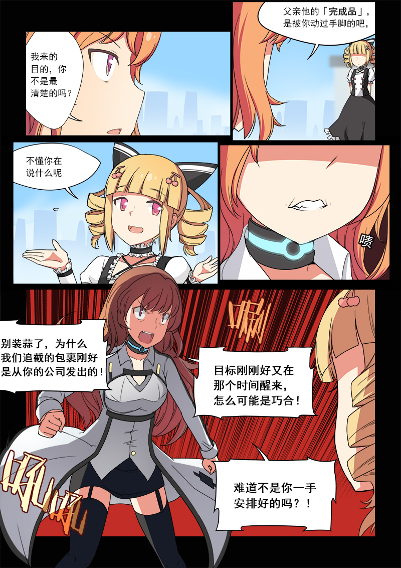 重回机甲战争始发地，萝莉boss为何赎罪？