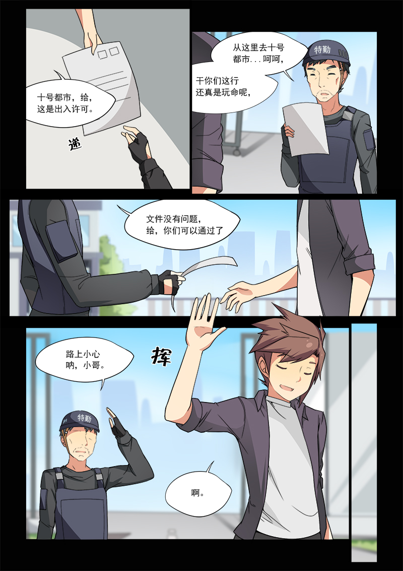 重回机甲战争始发地，萝莉boss为何赎罪？