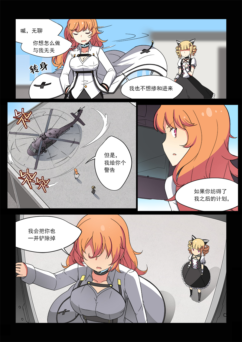 重回机甲战争始发地，萝莉boss为何赎罪？