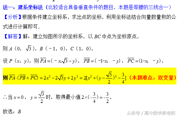 高考数学速解系列-6向量数量积的最值「2017全国卷II理12」压轴题-向量的两大套路130+必备