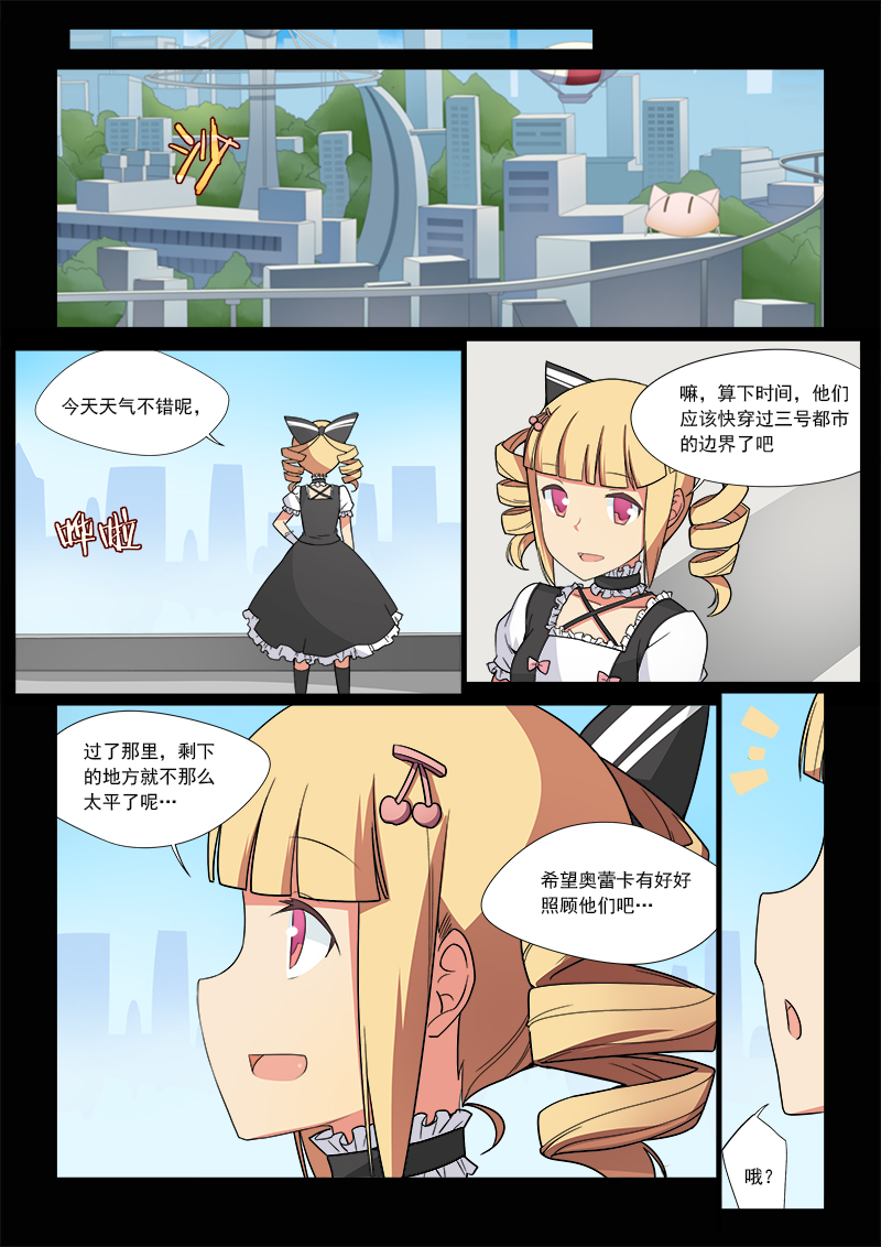 重回机甲战争始发地，萝莉boss为何赎罪？