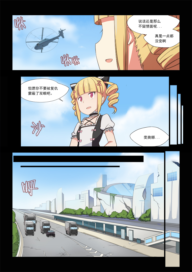 重回机甲战争始发地，萝莉boss为何赎罪？