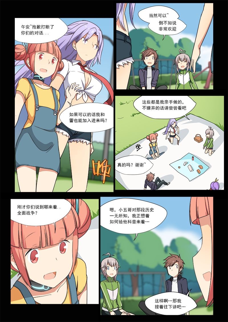 重回机甲战争始发地，萝莉boss为何赎罪？