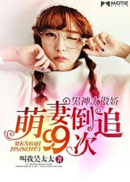 我要让所有的人知道，这个鱼塘，被你承包了——总裁文推荐特辑