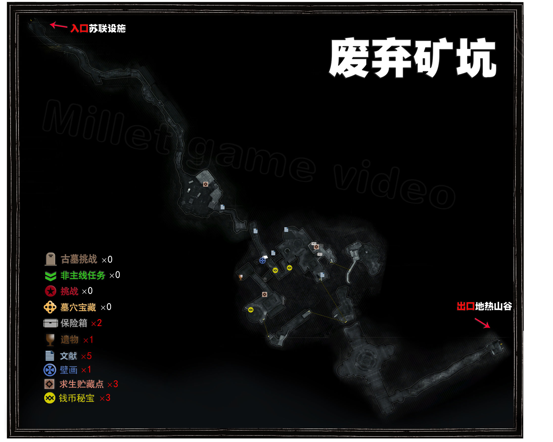 古墓丽影 崛起 全地图收集一览 收集品位置