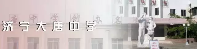 2017济宁私立中小学学费排行榜出炉！最贵学费高达……