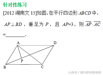 高考数学速解系列-6向量数量积的最值「2017全国卷II理12」压轴题-向量的两大套路130+必备