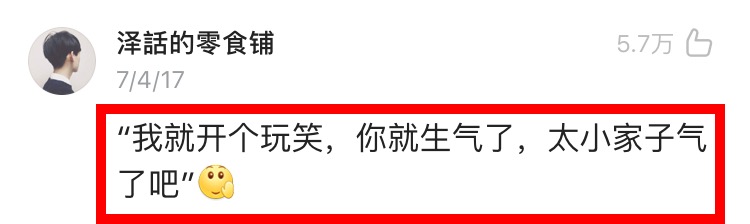 排行榜：三观超歪的9句话，屁话听了想滚