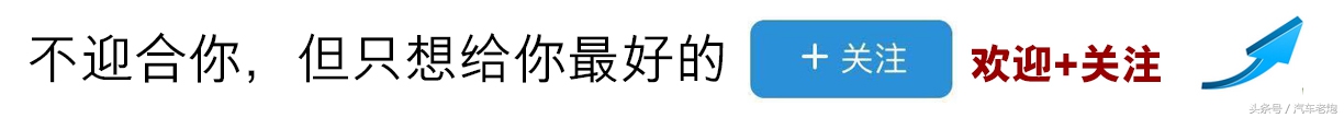 男友开奥迪回老家过年被拒，坚持要开自家丰田霸道遭反对