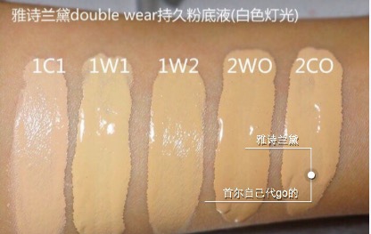 持妆最牛—雅诗兰黛Double Wear 控油持久粉底液试色分享