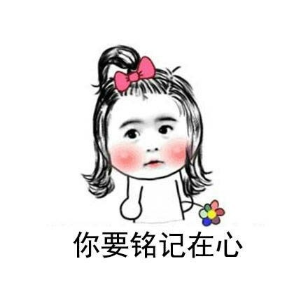 小仙女表情包：我是世界上最好看的小仙女