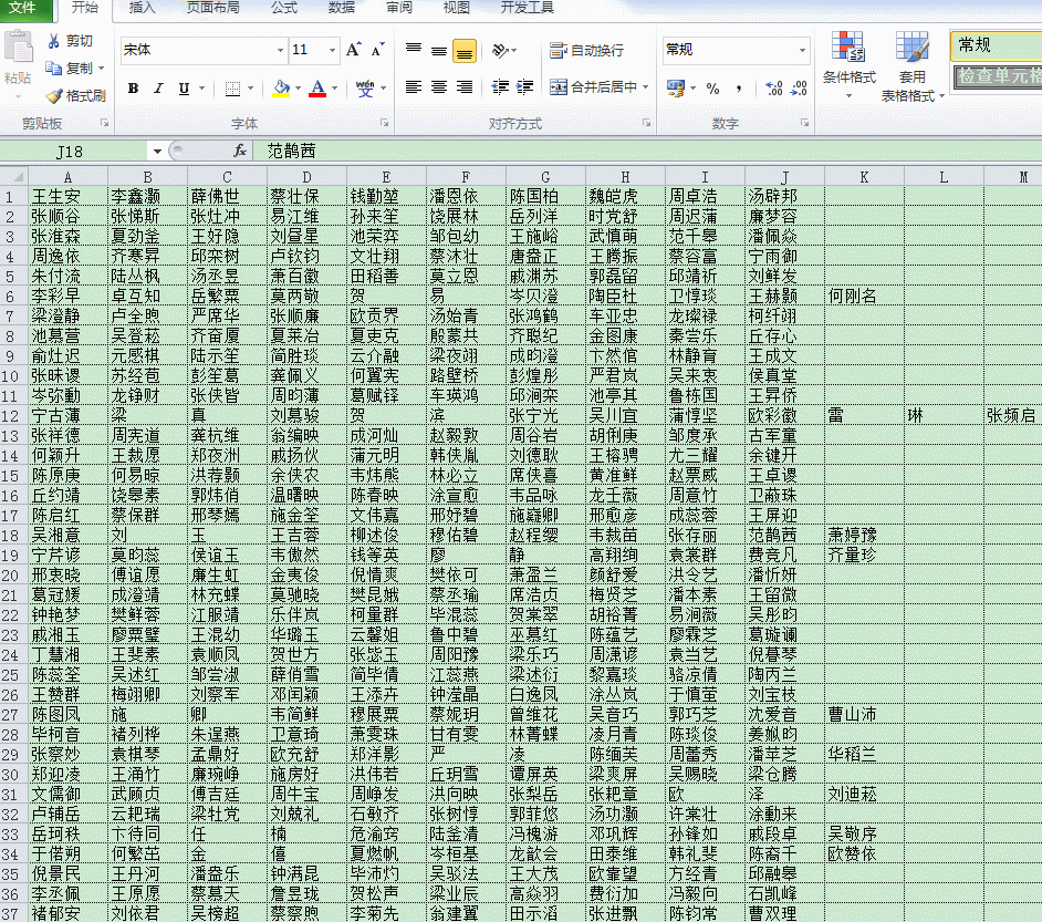 教你玩转excel查找和替换工具(excel查找和替换怎么)