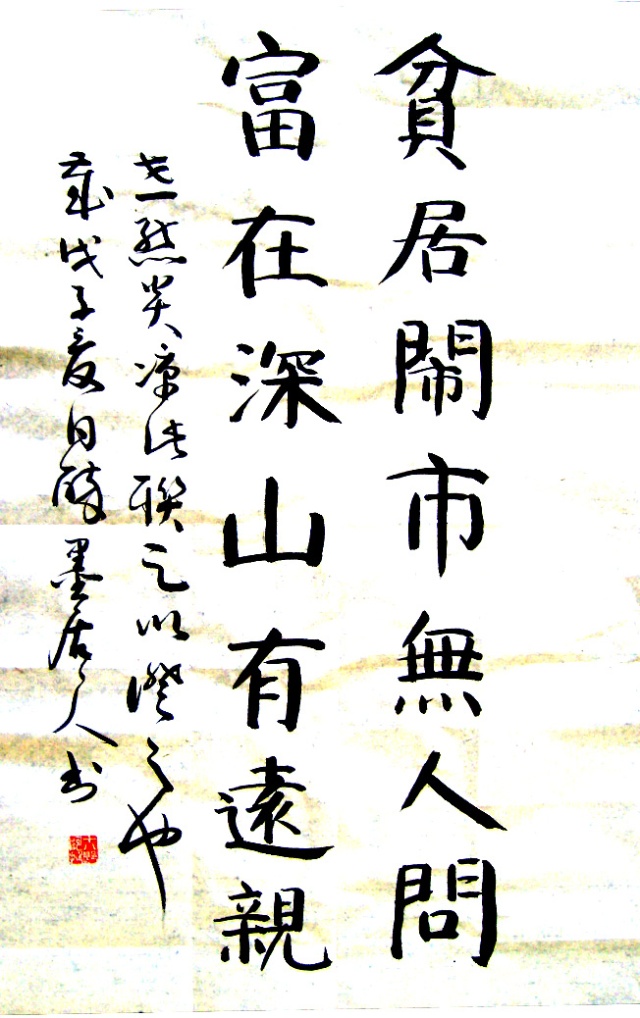 “负心多是读书人”之悲叹：恩将仇报的文士宿命与道德困境剖析