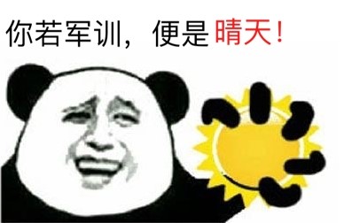 各大高校军训“磨人”程度对比，浙大给4星，最后两所亮了！