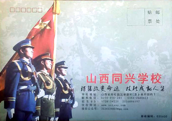 开学呀！山西同兴学校7月15日上午报到，未报名学子可去参观学习报名