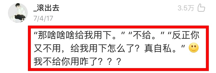 排行榜：三观超歪的9句话，屁话听了想滚