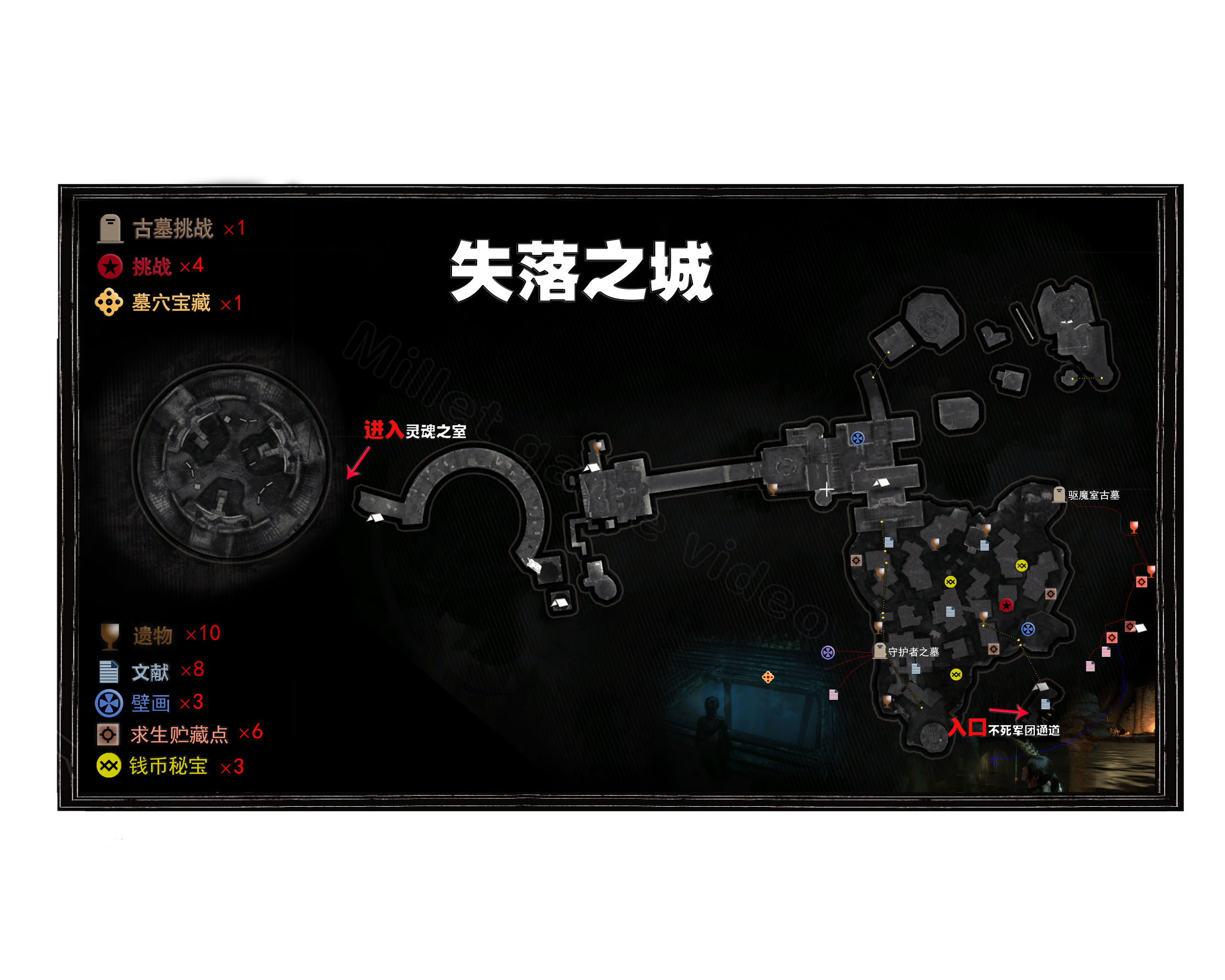 古墓丽影 崛起 全地图收集一览 收集品位置