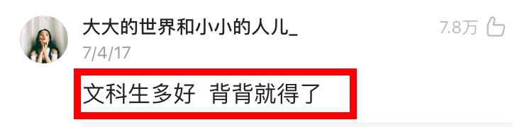 排行榜：三观超歪的9句话，屁话听了想滚